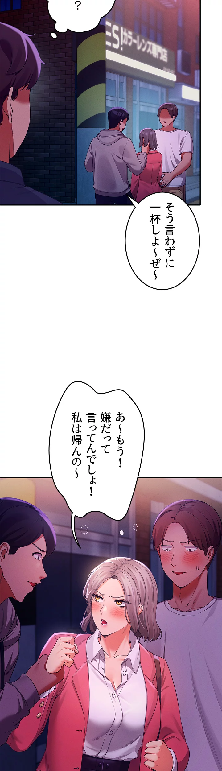 工学ヘヴン - Page 37